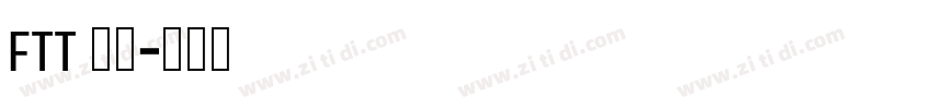 FTT 筑紫字体转换